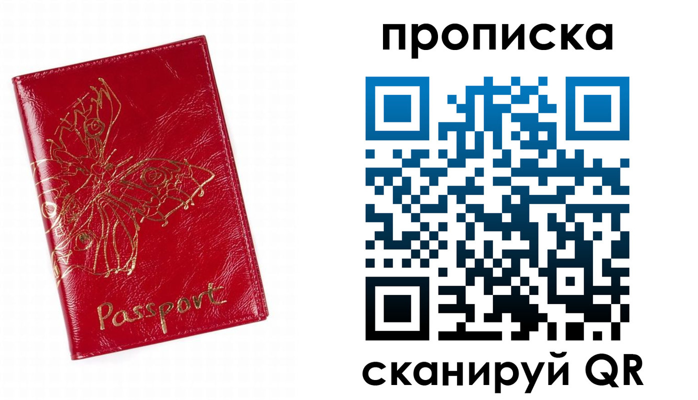 временная регистрация надежно в Ясногорске