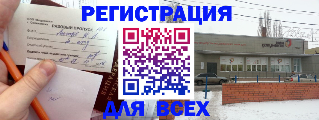 временная регистрация купить в Ясногорске
