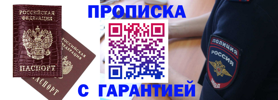 миграционный учет в Ясногорске
