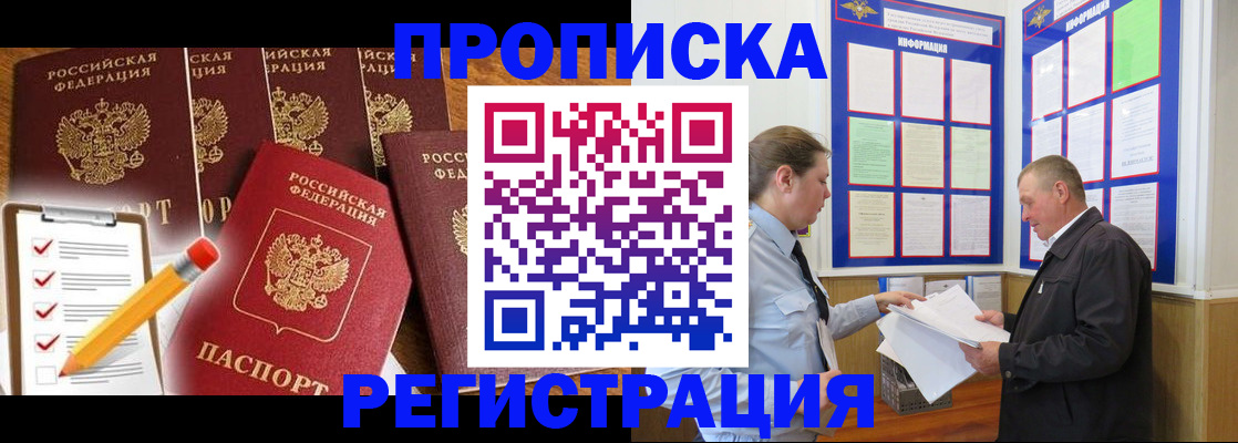 где прописаться в Ясногорске